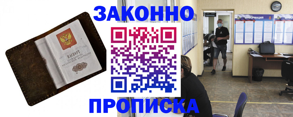 прописка поиск в Тихорецке