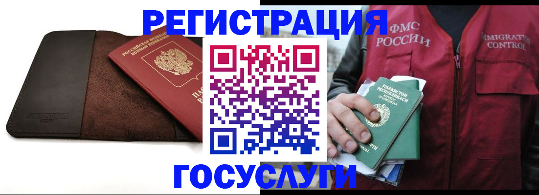 временная регистрация для всех в Тихорецке